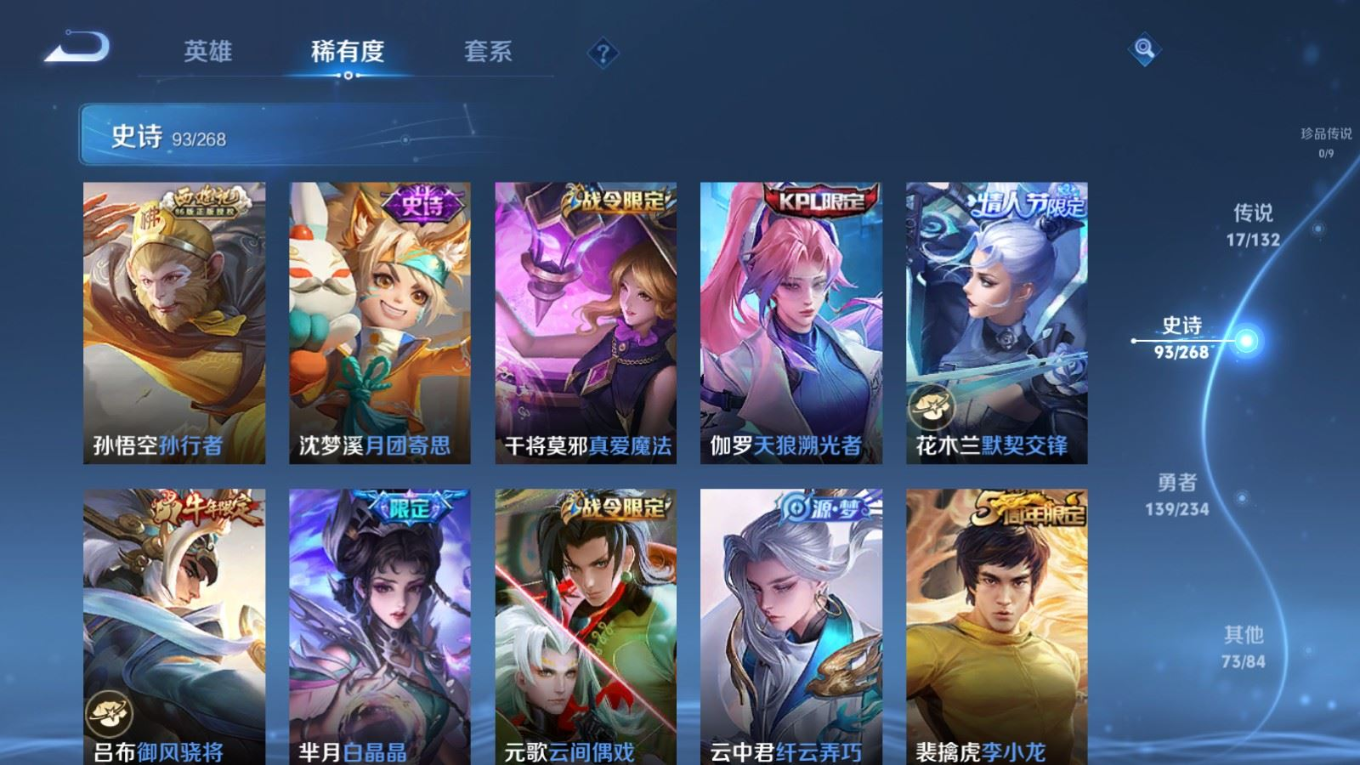 WZQM4182786王者荣耀账号详情图13