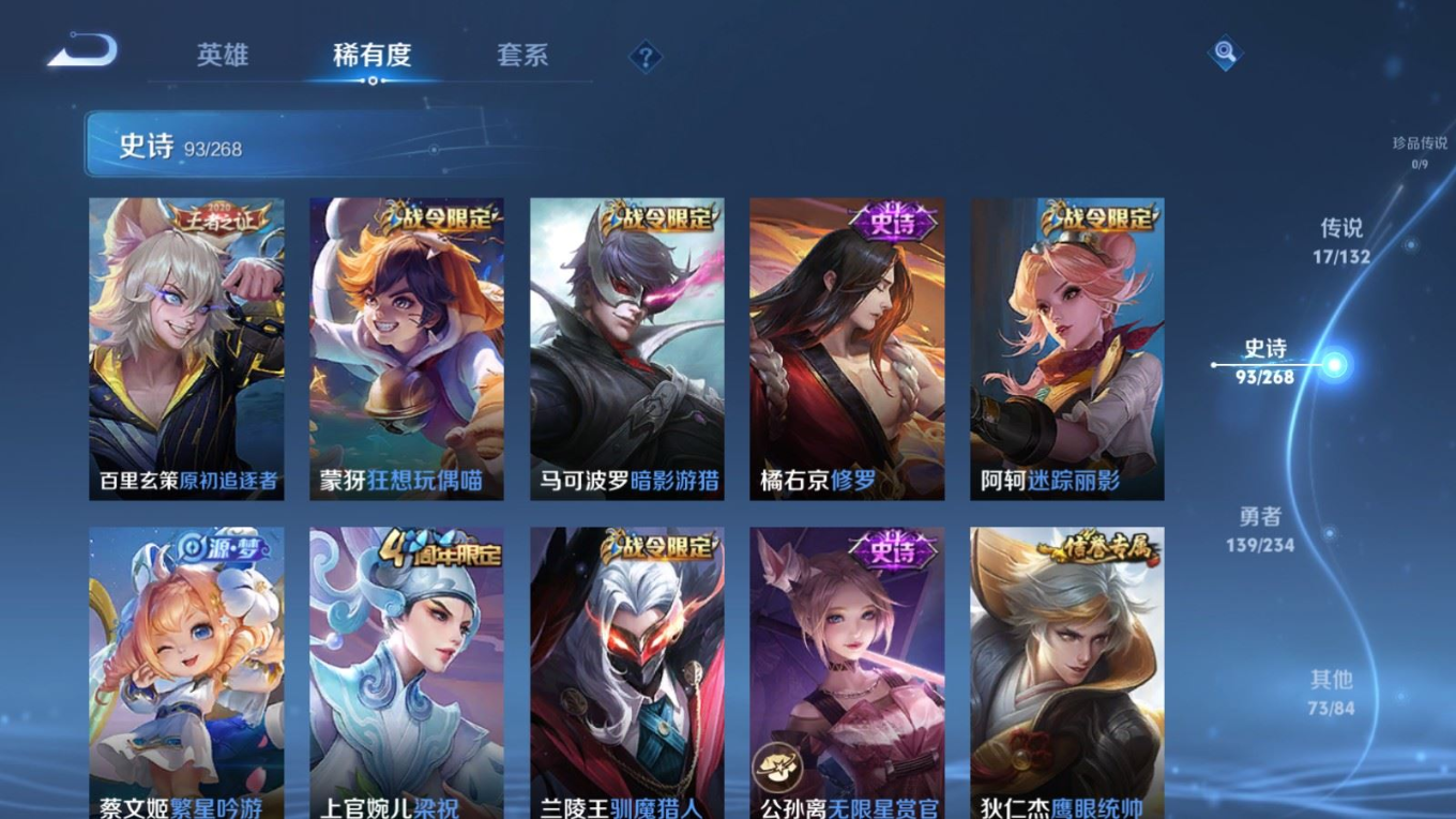 WZQM4182786王者荣耀账号详情图14