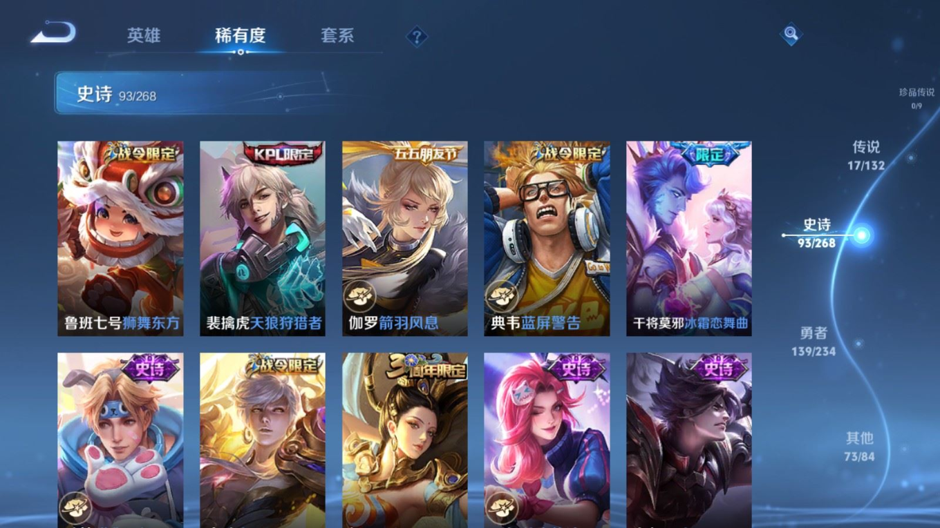 WZQM4182786王者荣耀账号详情图15