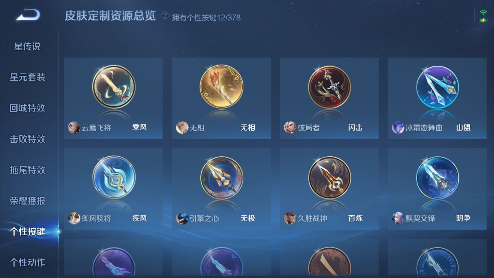 WZQM4182786王者荣耀账号详情图22