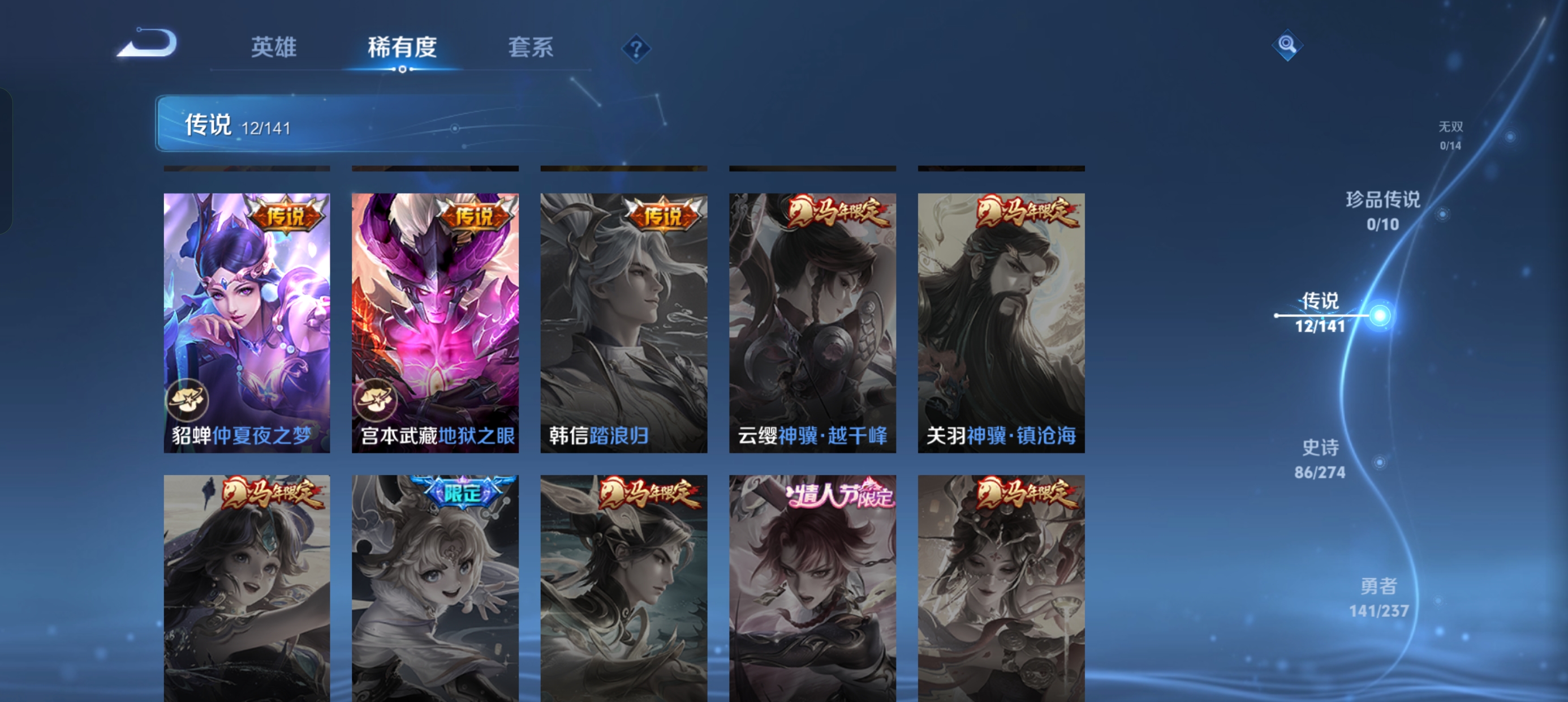 WZLX4326468王者荣耀账号详情图2