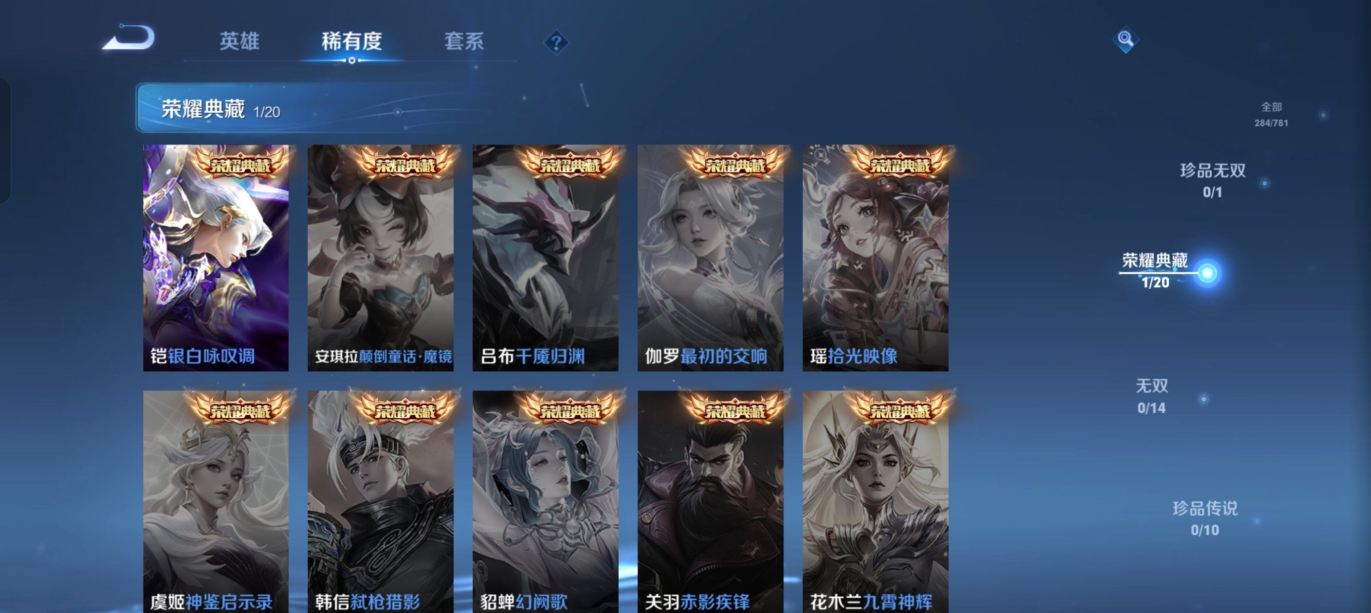 王者荣耀账号安卓QQKF18243【1星传/金貂蝉　14按键】实名: 可修改 贵族等级: V7 英雄数: 128 皮肤数: 284 荣耀水晶: 银白咏叹调 传说皮: 黄金射手座,绛天战甲,黄金白羊座,久胜战神,仲夏夜之梦