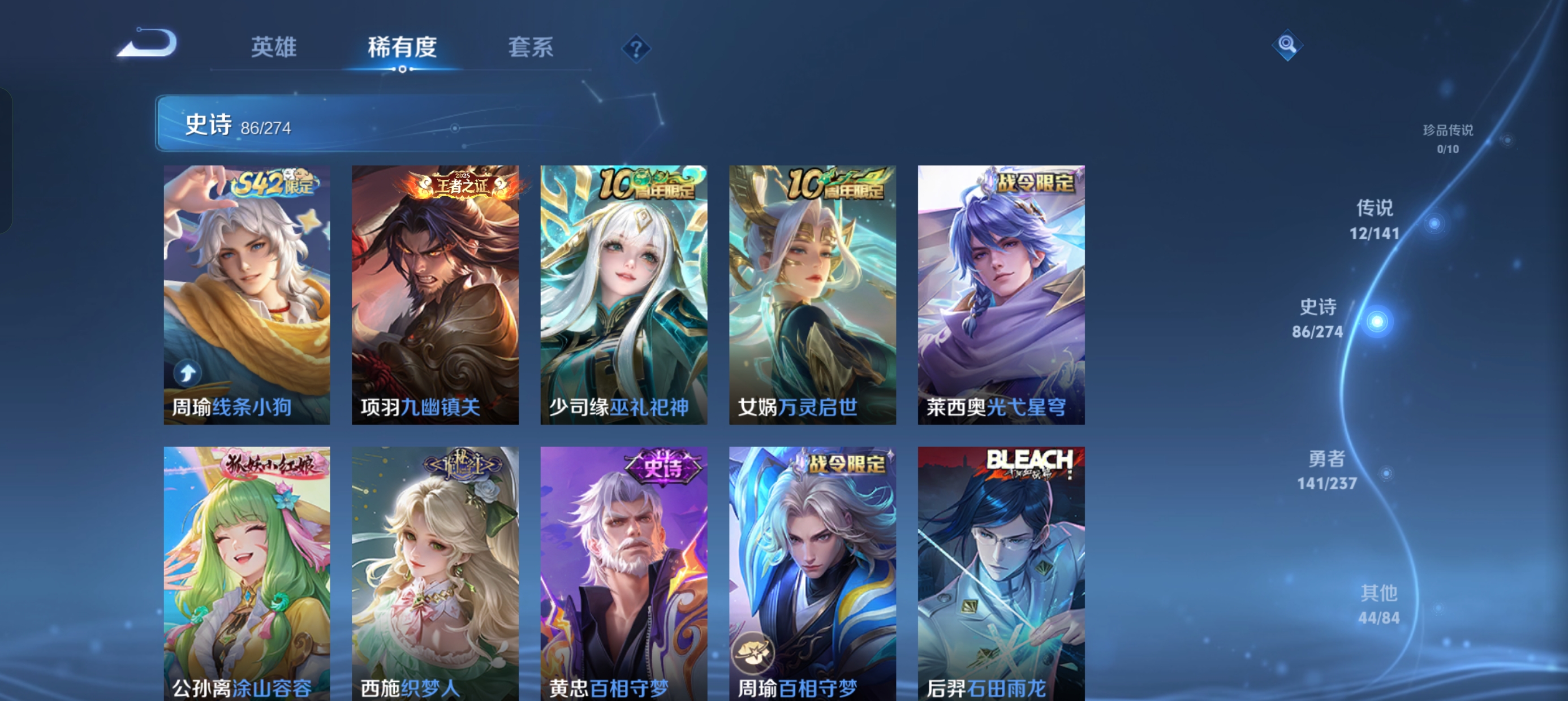 WZLX4326468王者荣耀账号详情图5