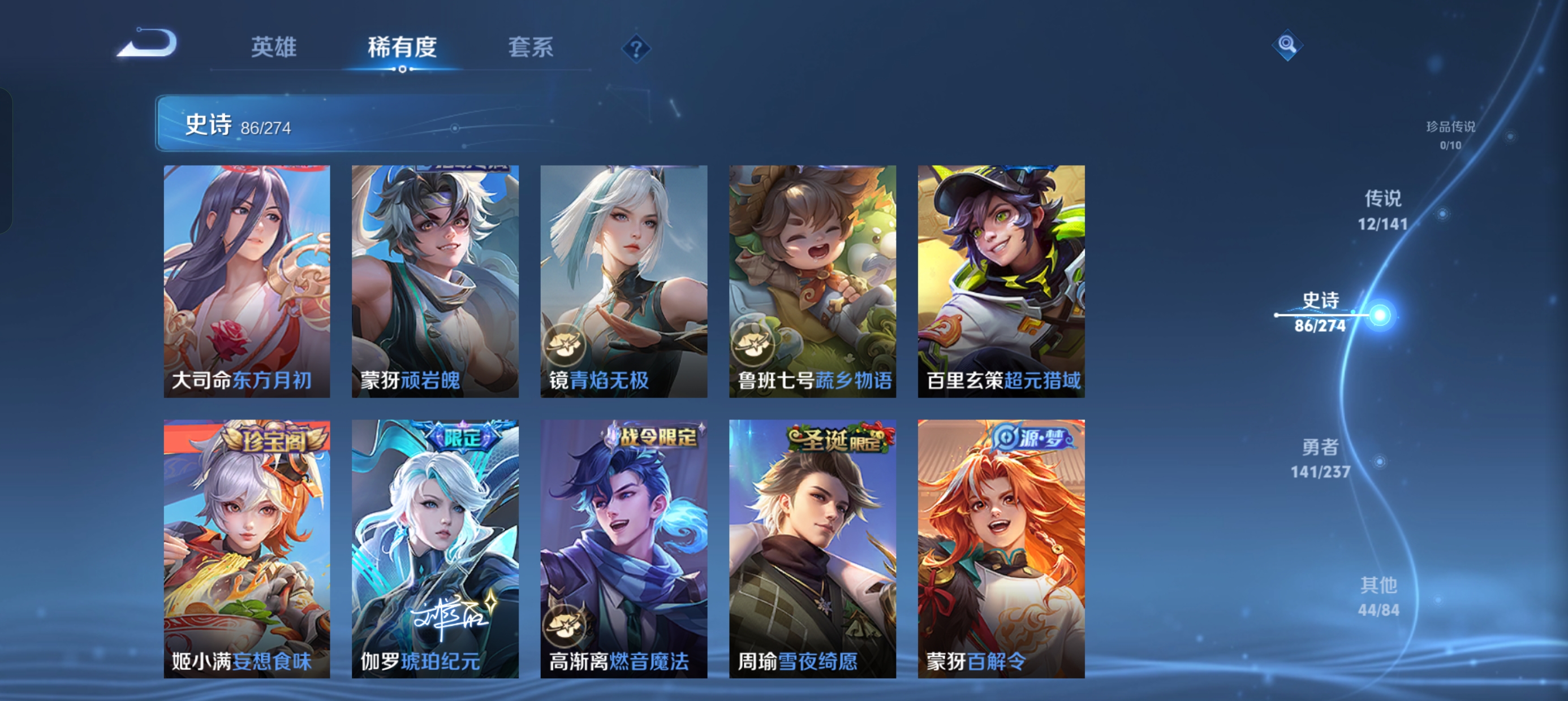 WZLX4326468王者荣耀账号详情图7