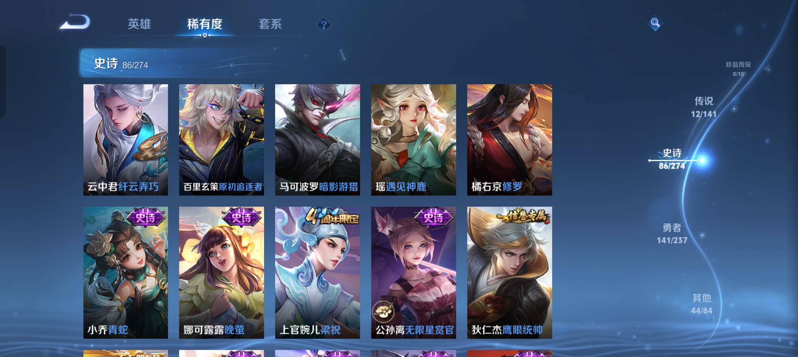 WZLX4326468王者荣耀账号详情图4