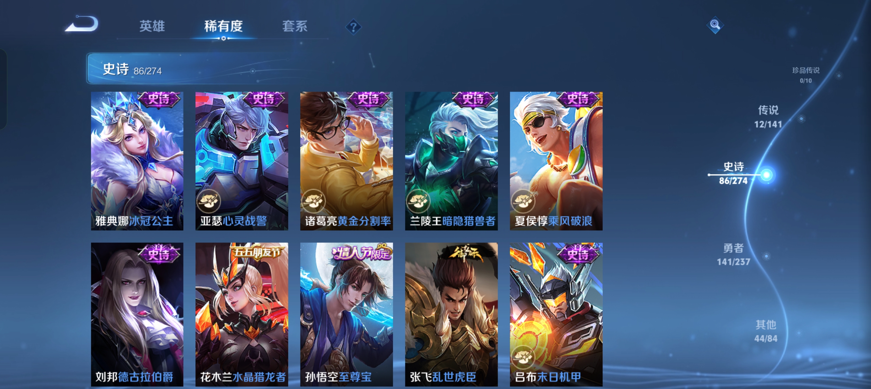 WZLX4326468王者荣耀账号详情图11