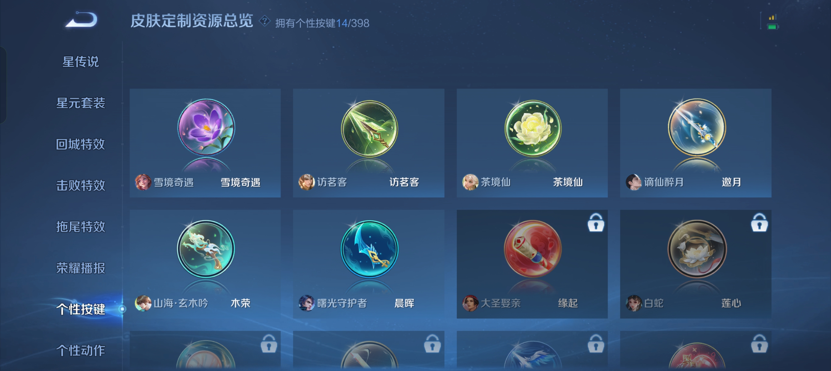 WZLX4326468王者荣耀账号详情图10