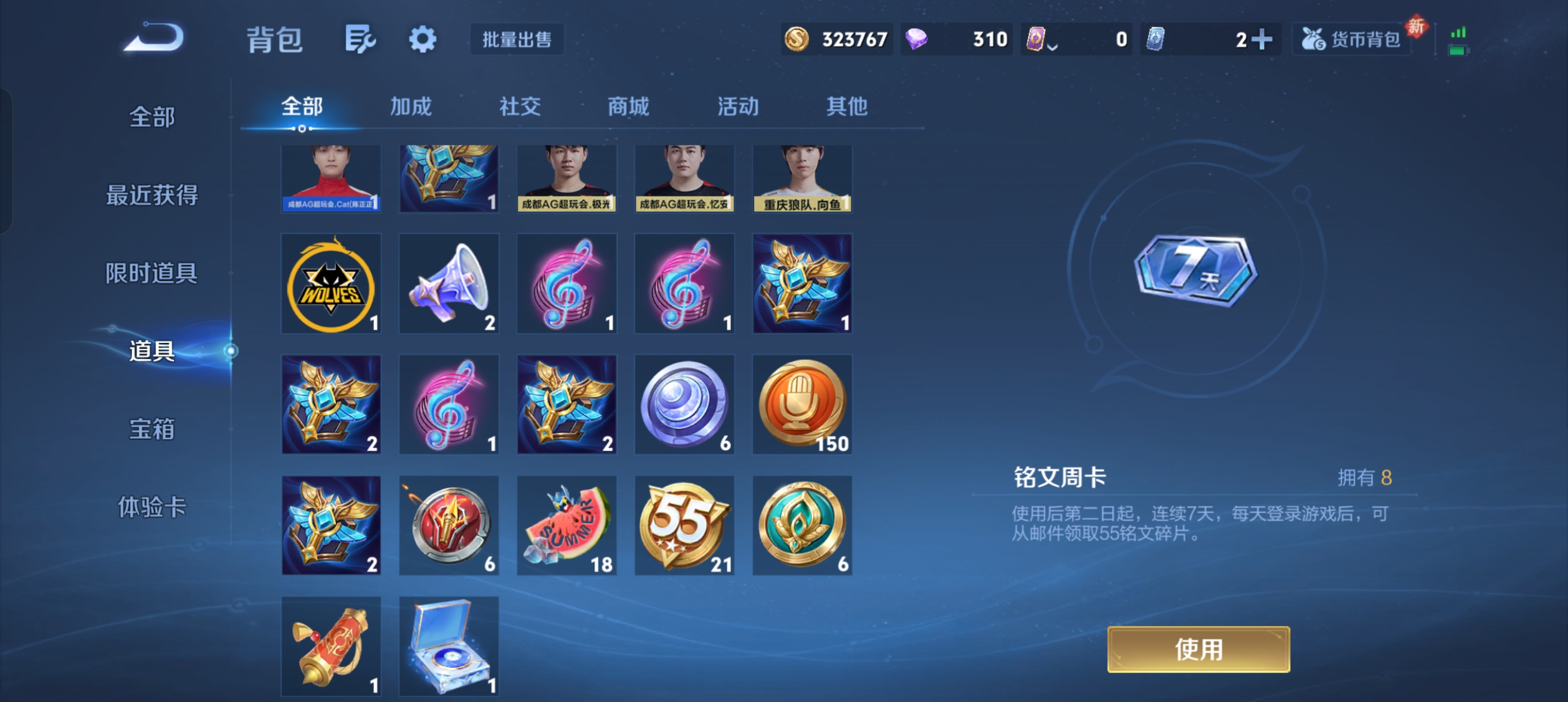 WZLX4326468王者荣耀账号详情图22