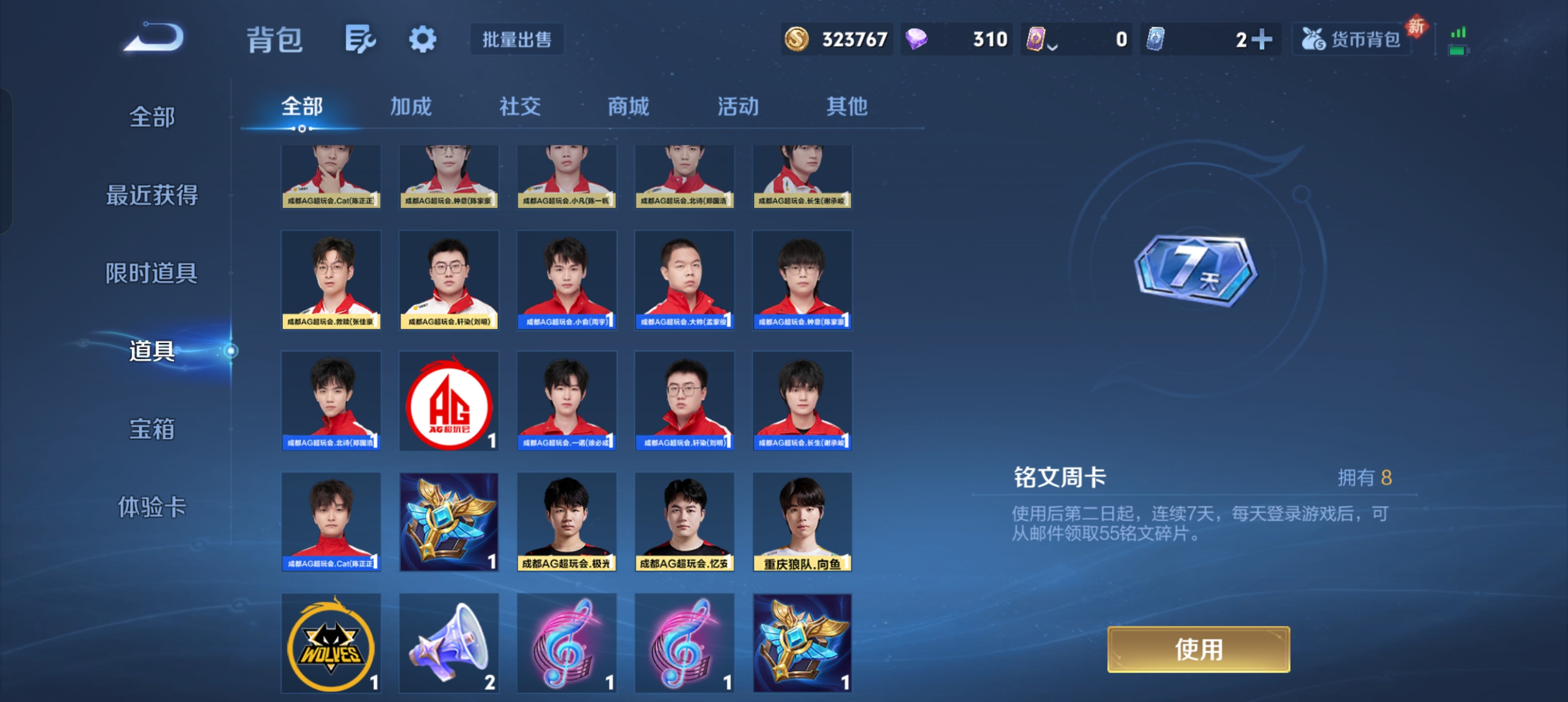 WZLX4326468王者荣耀账号详情图19