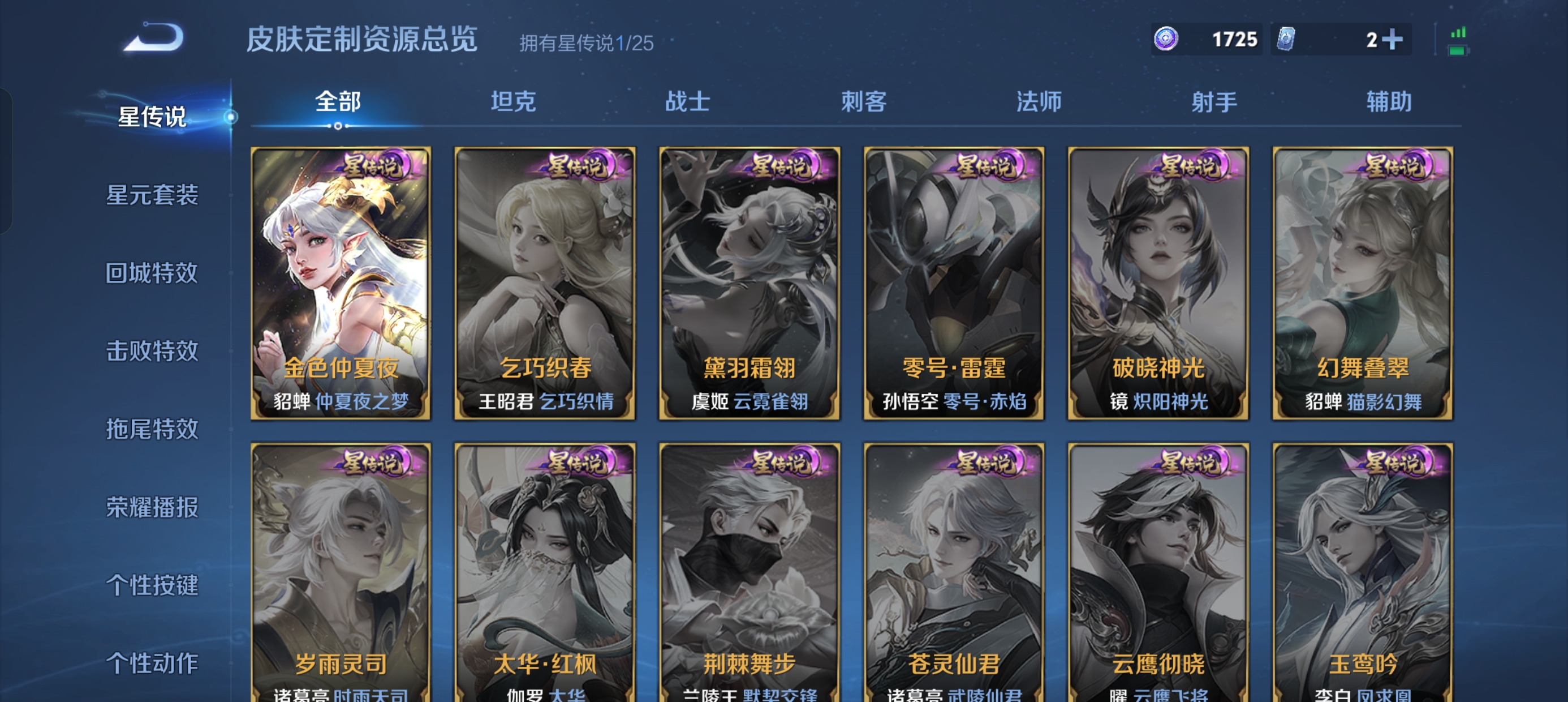 WZLX4326468王者荣耀账号详情图23