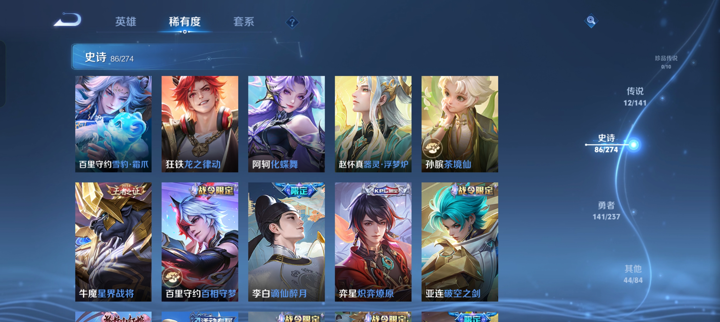 WZLX4326468王者荣耀账号详情图25