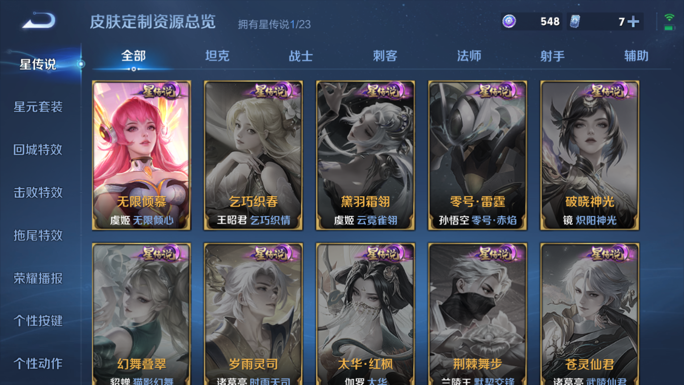 WZCMW4184235王者荣耀账号详情图24