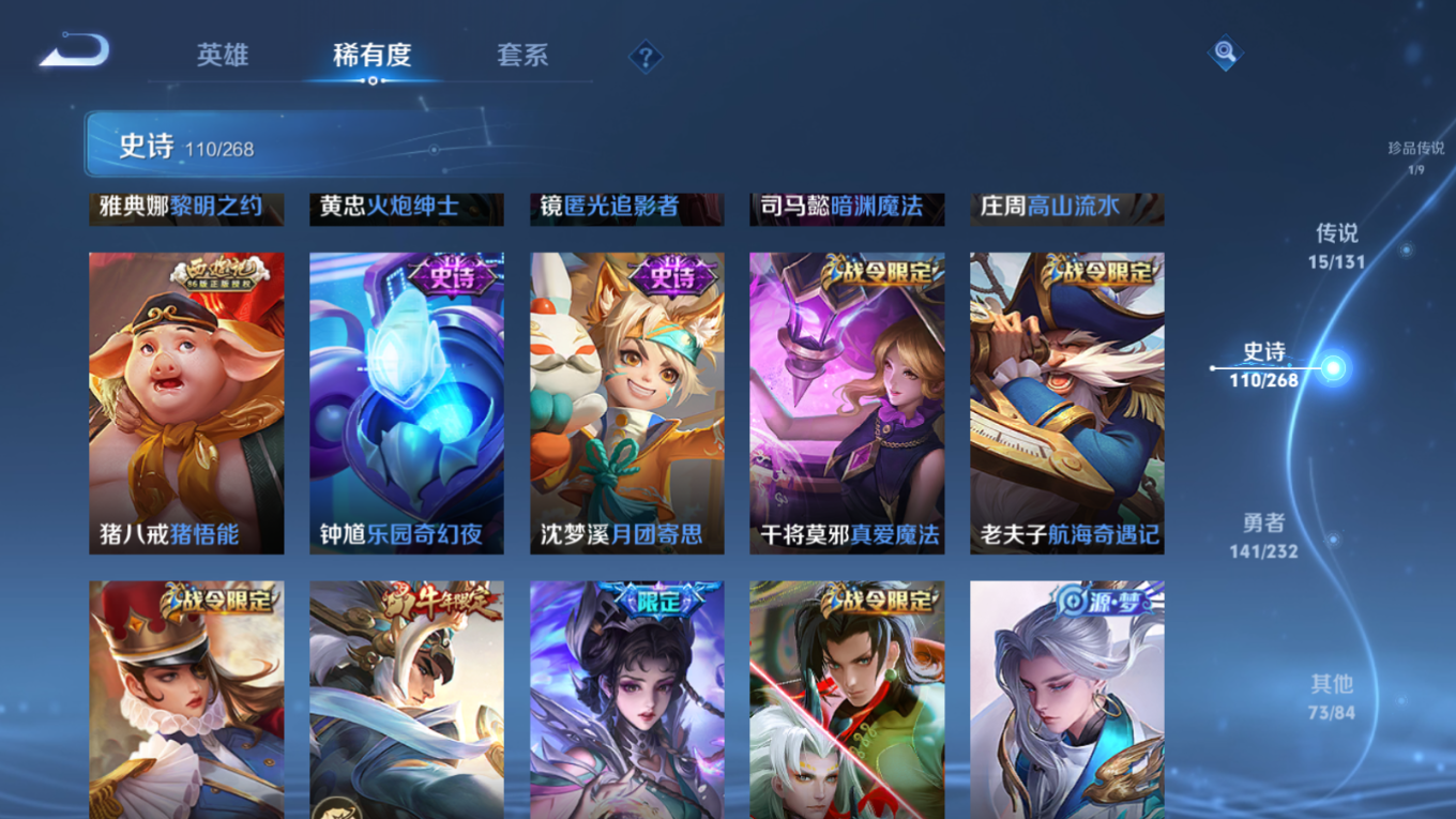 WZQM4182846王者荣耀账号详情图14