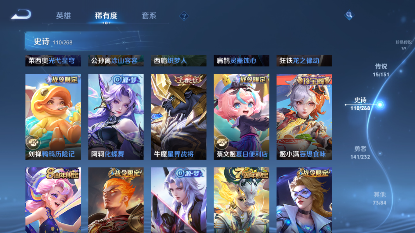 WZQM4182846王者荣耀账号详情图13