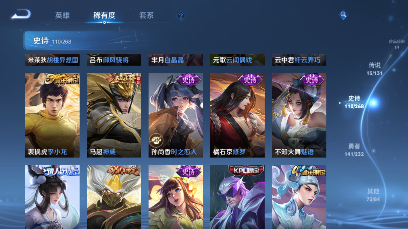 WZQM4182846王者荣耀账号详情图15