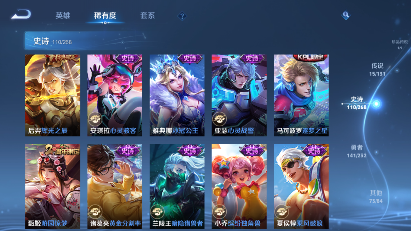 WZQM4182846王者荣耀账号详情图18