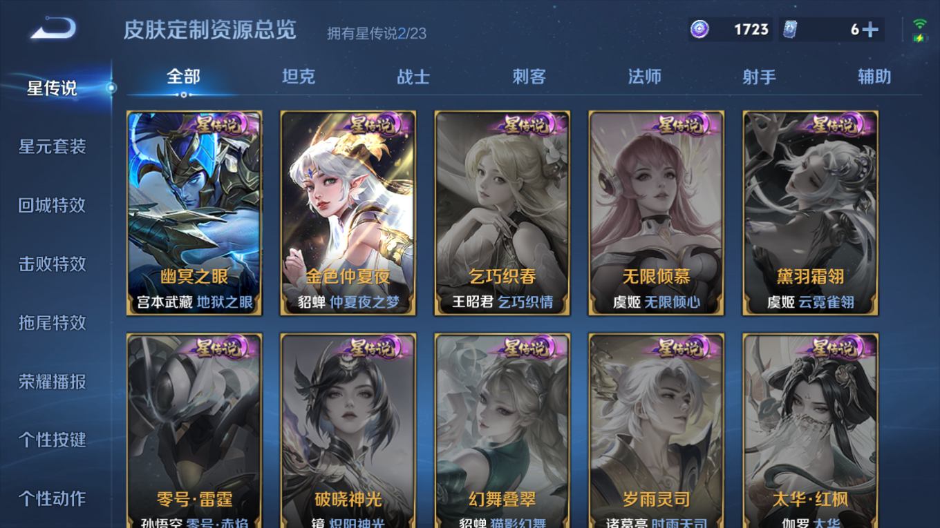 WZQM4182846王者荣耀账号详情图23