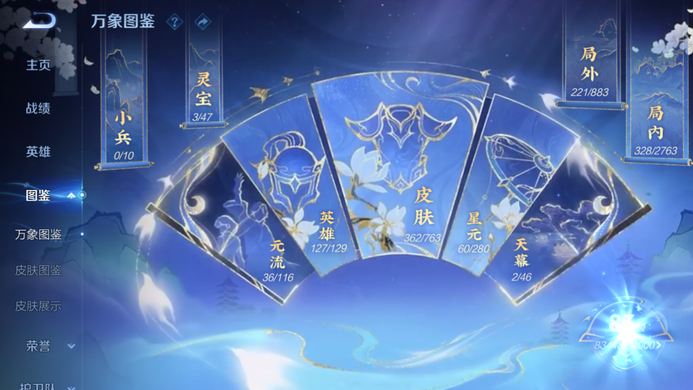 WZCMW4184481王者荣耀账号详情图3