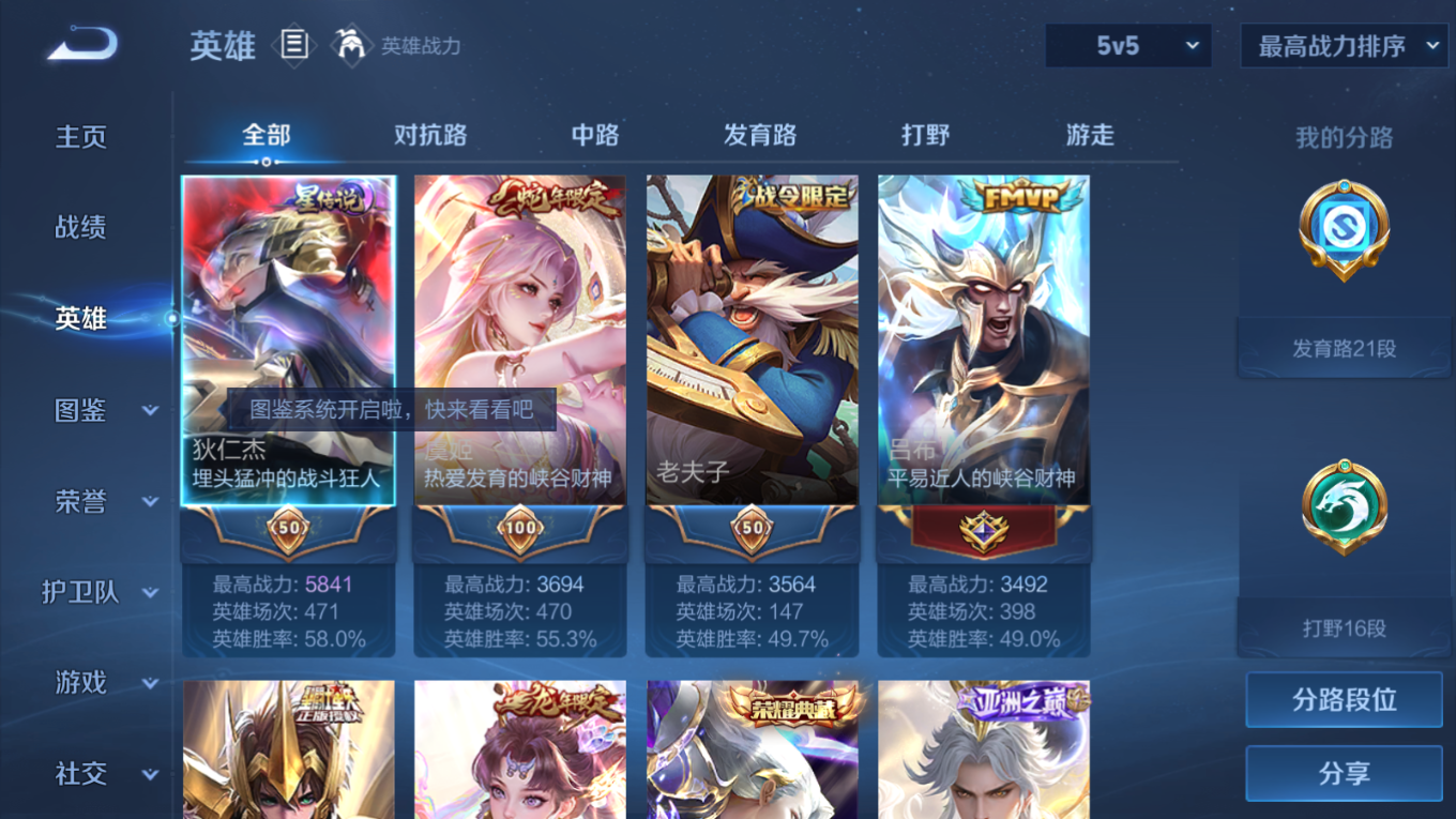 WZCMW4184481王者荣耀账号详情图4