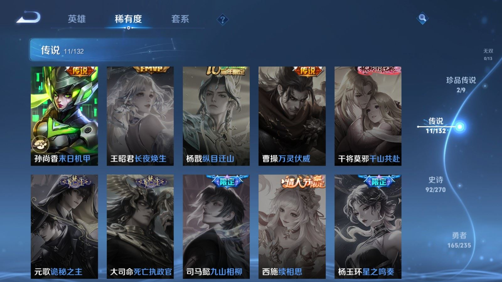 WZCMW4184483王者荣耀账号详情图8