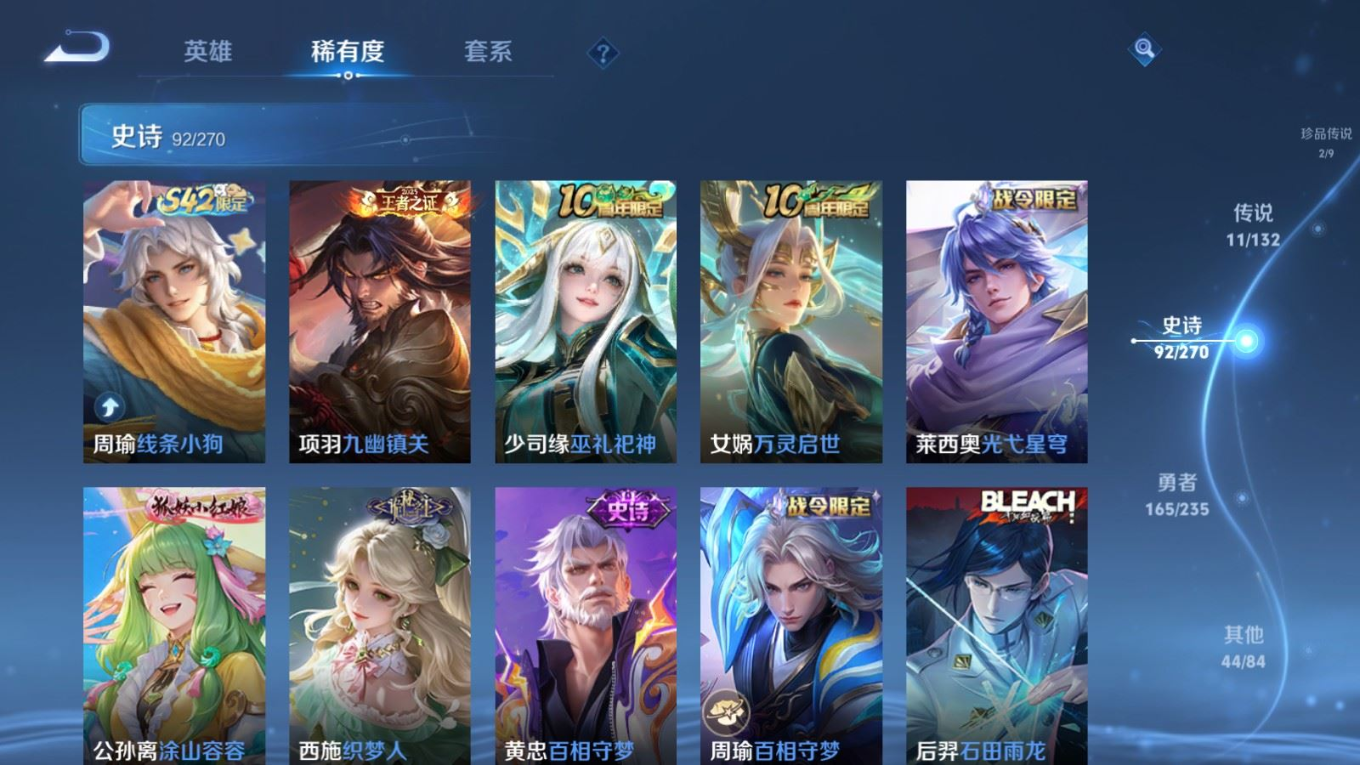 WZCMW4184483王者荣耀账号详情图10