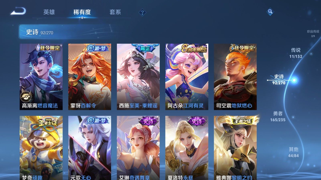 WZCMW4184483王者荣耀账号详情图12