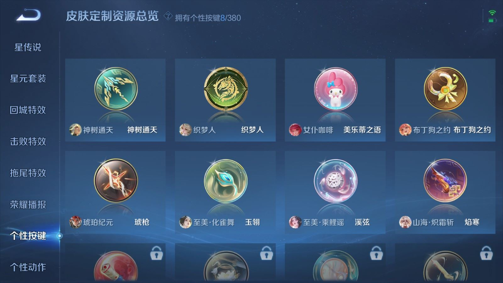 WZCMW4184483王者荣耀账号详情图21