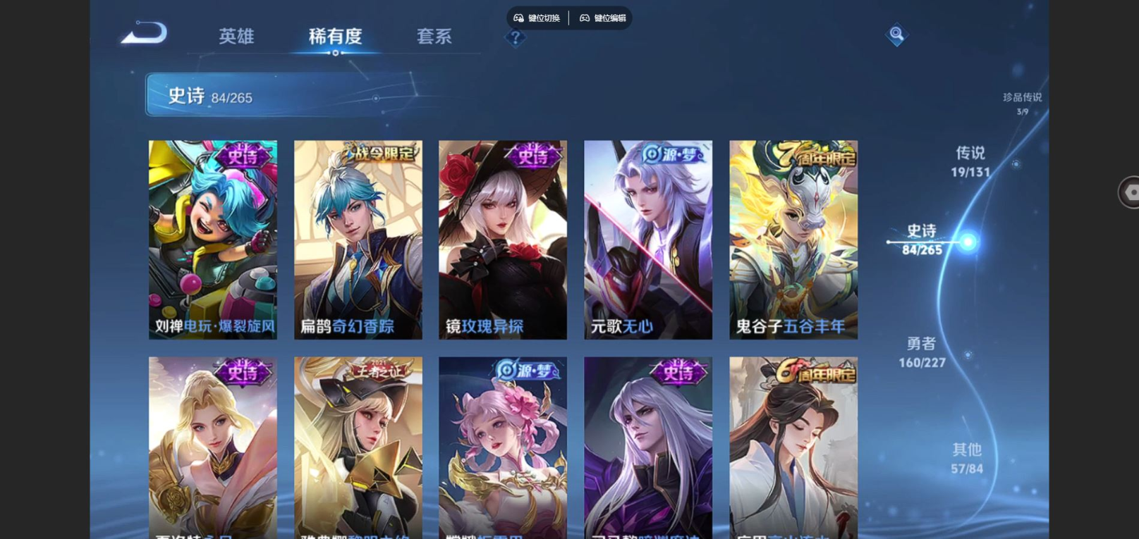 WZQM4183048王者荣耀账号详情图13 WZQM4183048王者荣耀账号详情图13