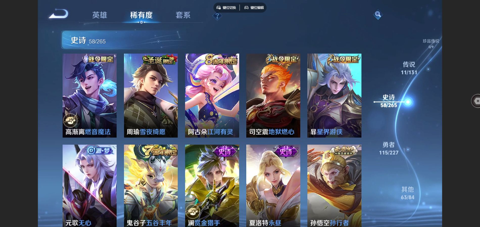 WZQM4183052王者荣耀账号详情图11