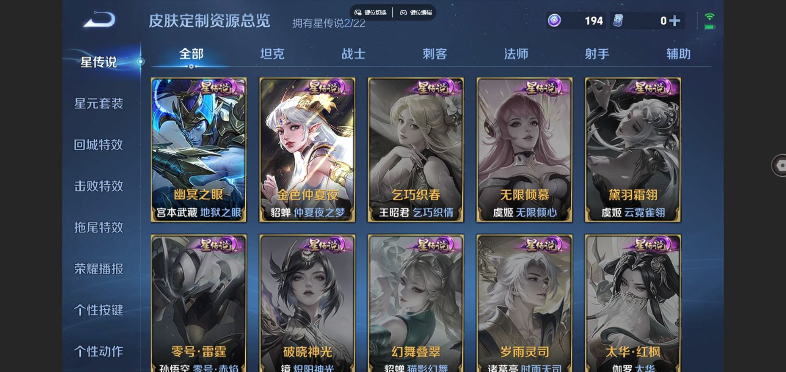 WZQM4183052王者荣耀账号详情图17