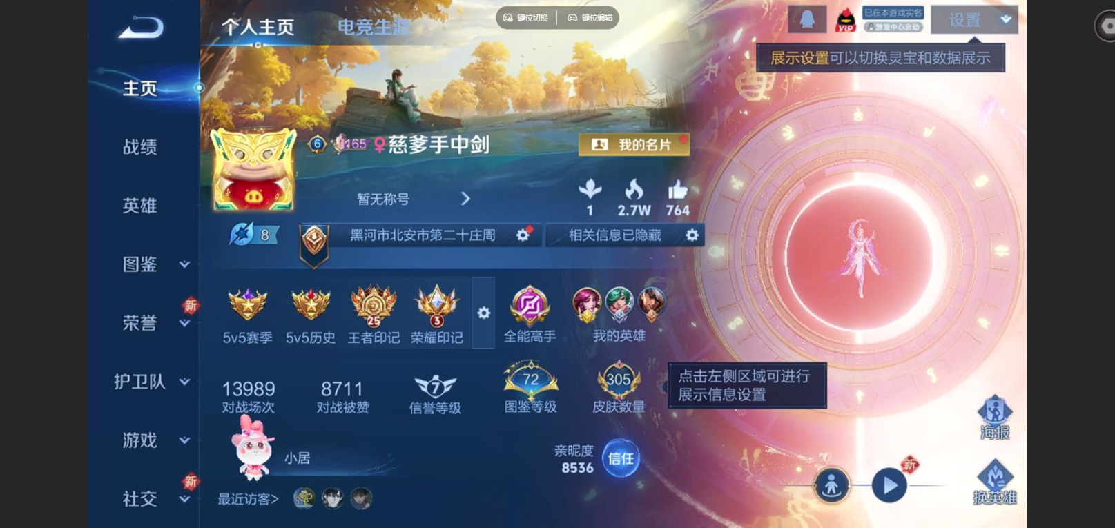 WZCMW4184520王者荣耀账号详情图2