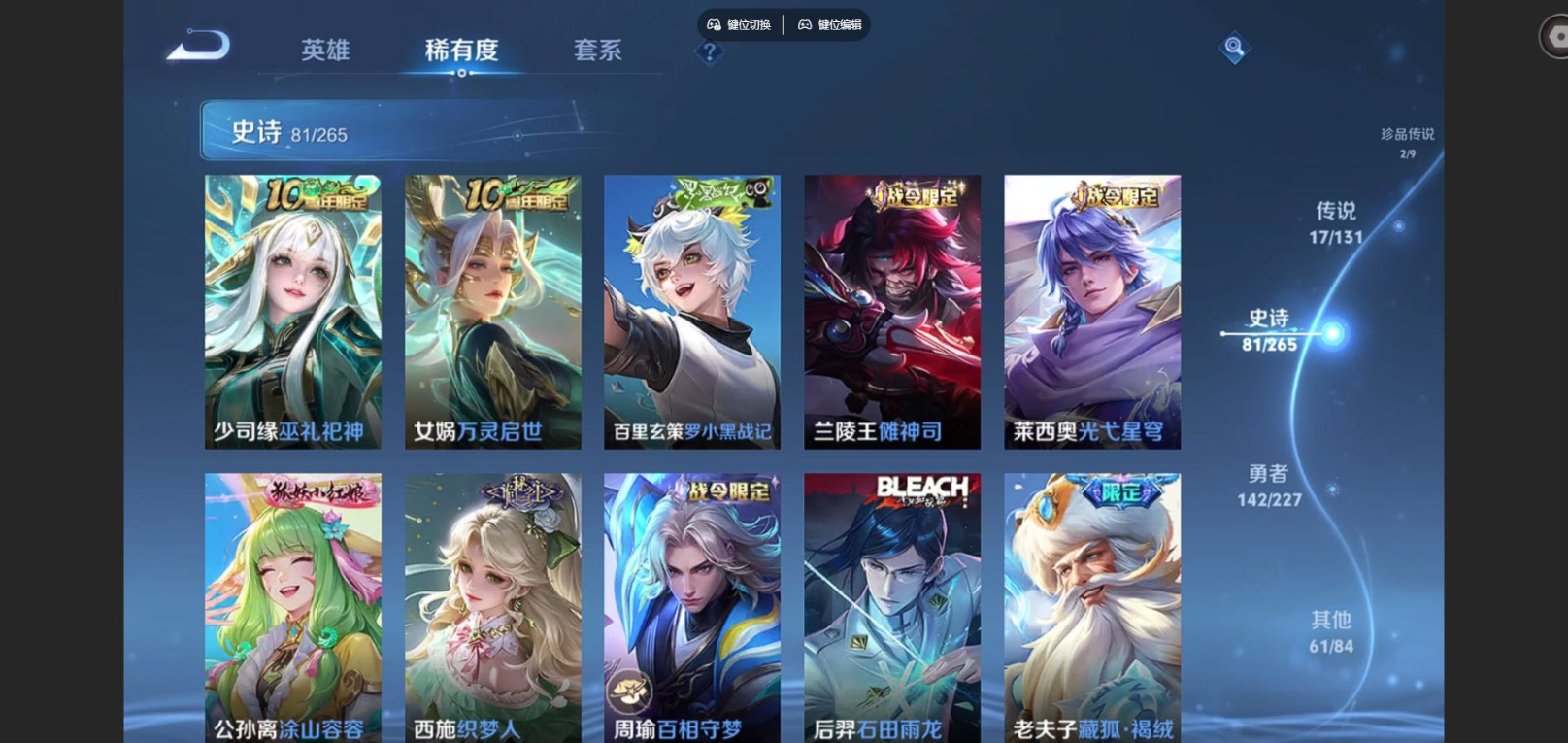 WZCMW4184520王者荣耀账号详情图11