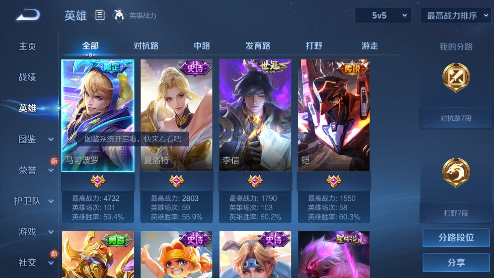 WZQM4183142王者荣耀账号详情图4