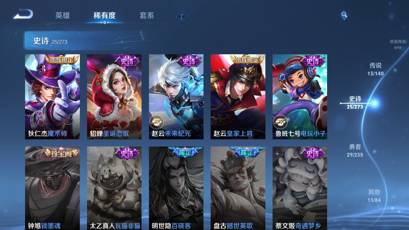 WZQM4183142王者荣耀账号详情图11