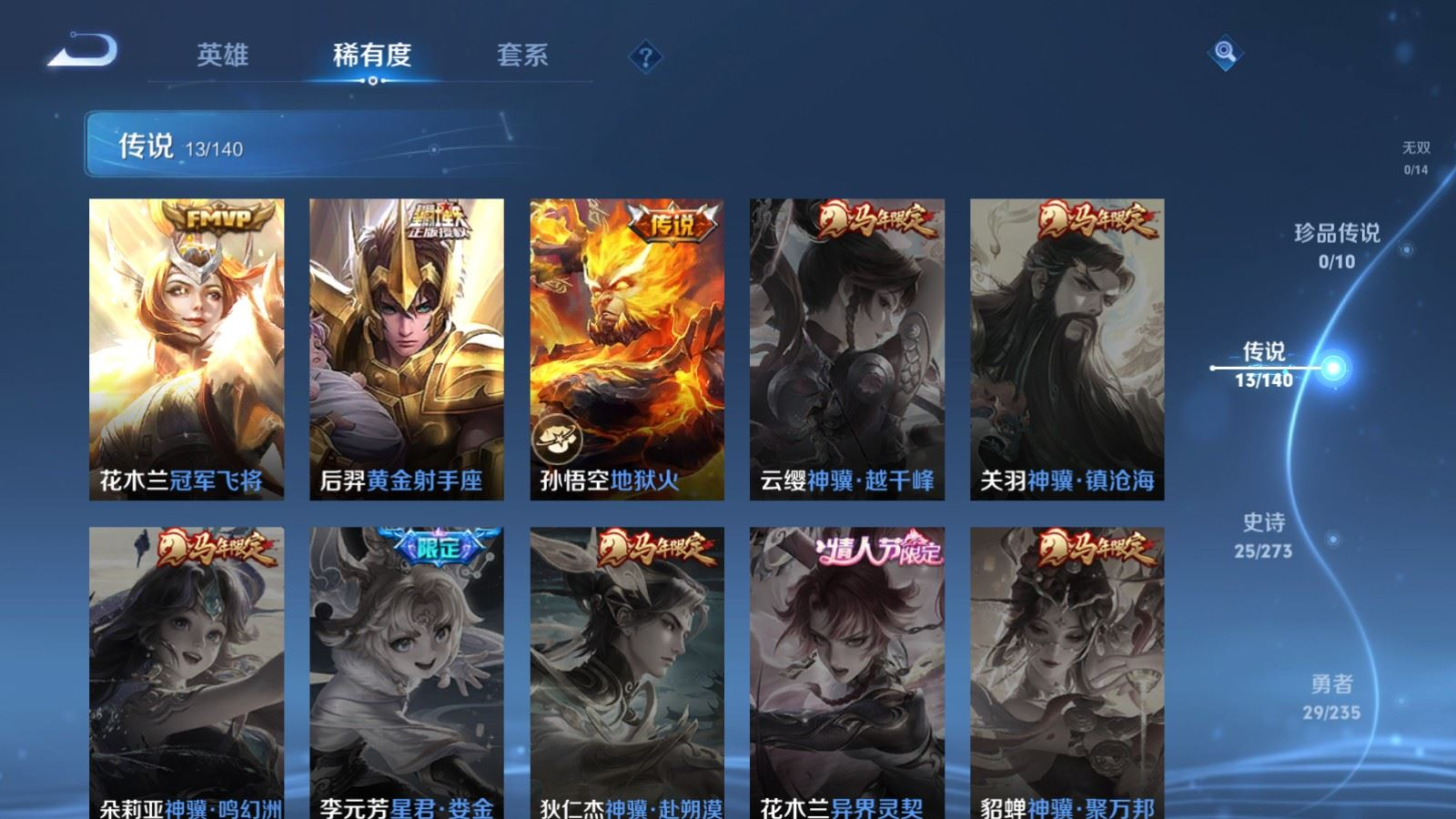 WZQM4183142王者荣耀账号详情图8