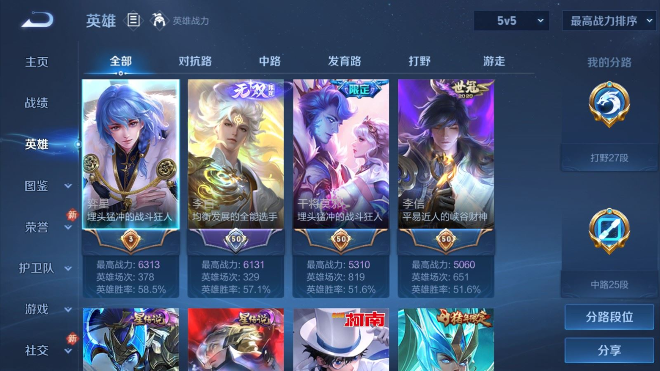 WZQM4183192王者荣耀账号详情图4