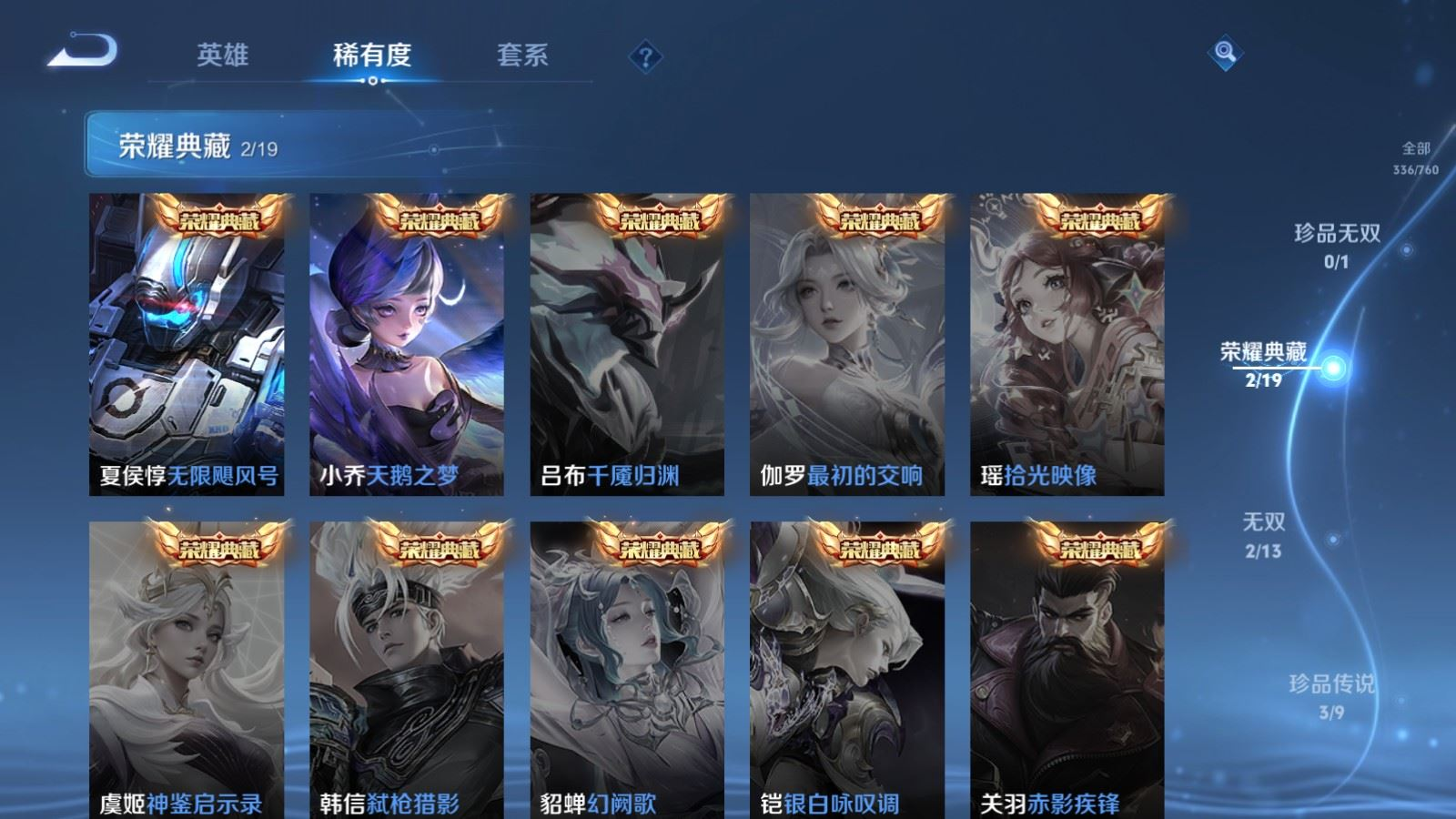 WZQM4183192王者荣耀账号详情图6