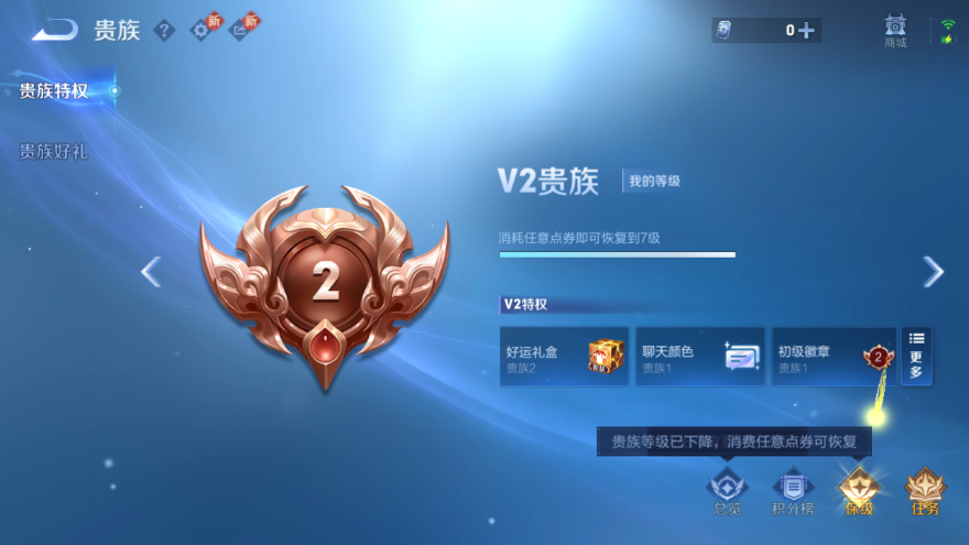 WZQM4183193王者荣耀账号详情图8 WZQM4183193王者荣耀账号详情图8