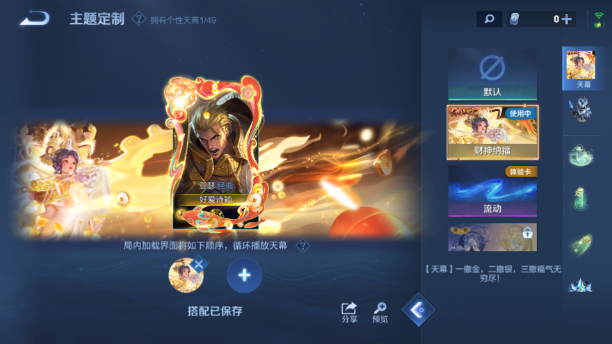 WZQM4183193王者荣耀账号详情图10 WZQM4183193王者荣耀账号详情图10