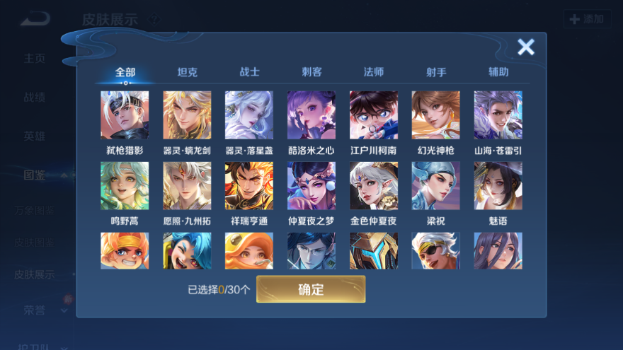 WZQM4183193王者荣耀账号详情图7 WZQM4183193王者荣耀账号详情图7