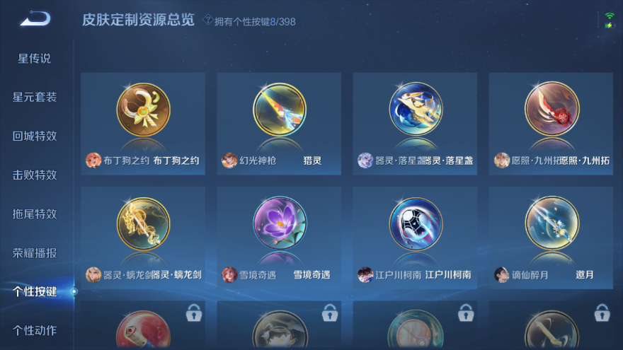 WZQM4183193王者荣耀账号详情图12 WZQM4183193王者荣耀账号详情图12