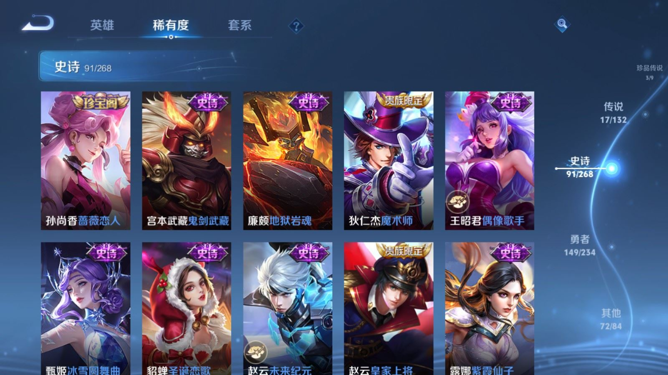 WZQM4183192王者荣耀账号详情图19