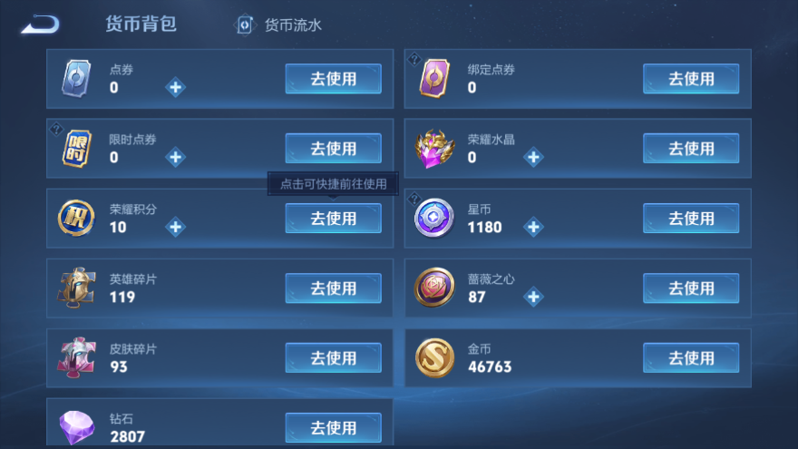 WZQM4183193王者荣耀账号详情图9 WZQM4183193王者荣耀账号详情图9