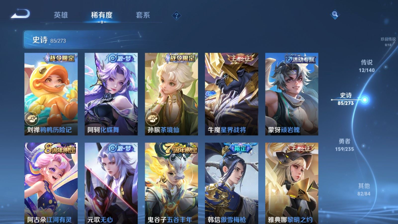 WZQM4183211王者荣耀账号详情图11