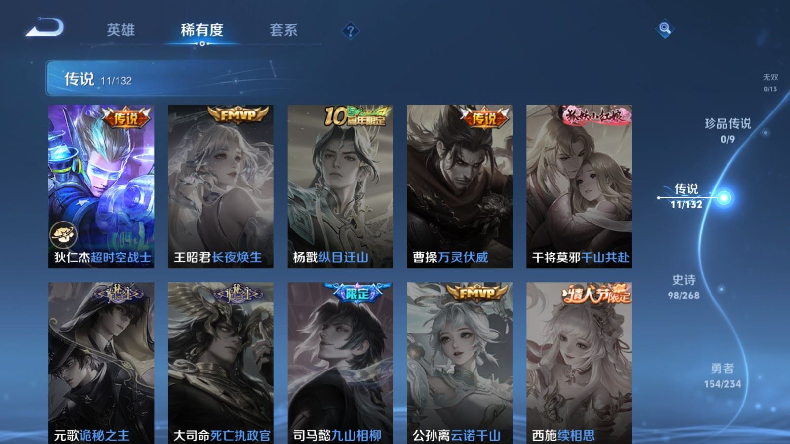 WZQM4183231王者荣耀账号详情图9 WZQM4183231王者荣耀账号详情图9