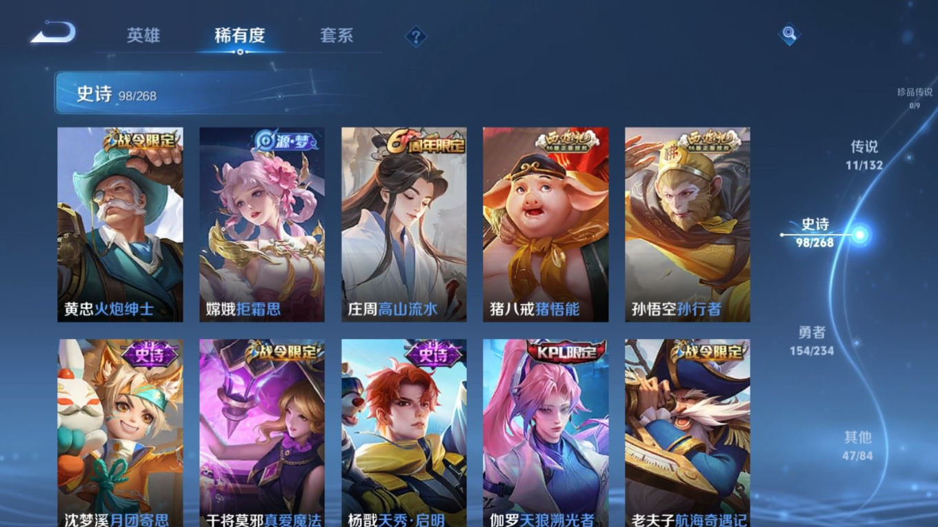 WZQM4183231王者荣耀账号详情图13 WZQM4183231王者荣耀账号详情图13