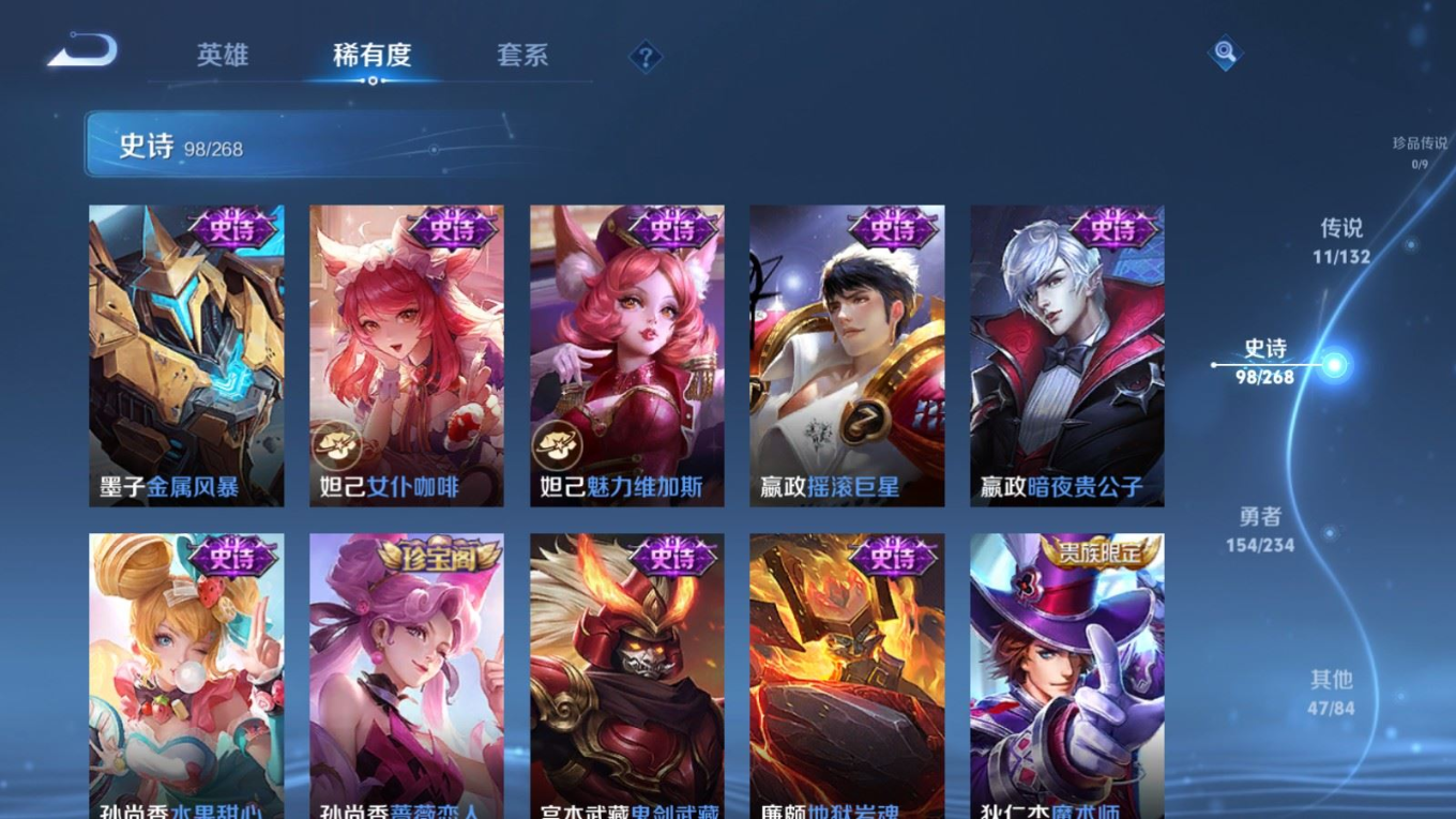 WZQM4183231王者荣耀账号详情图18 WZQM4183231王者荣耀账号详情图18