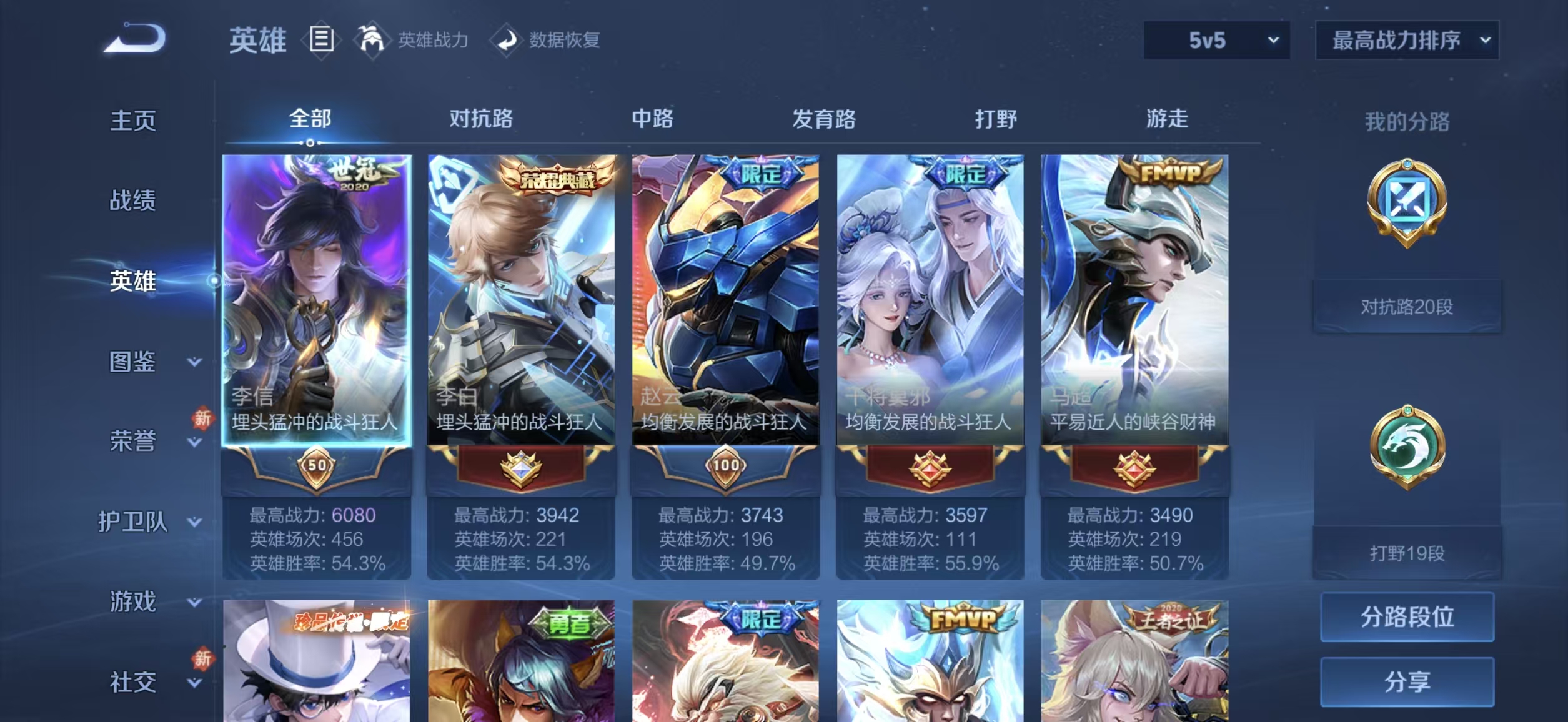 WZQM4188878王者荣耀账号详情图5