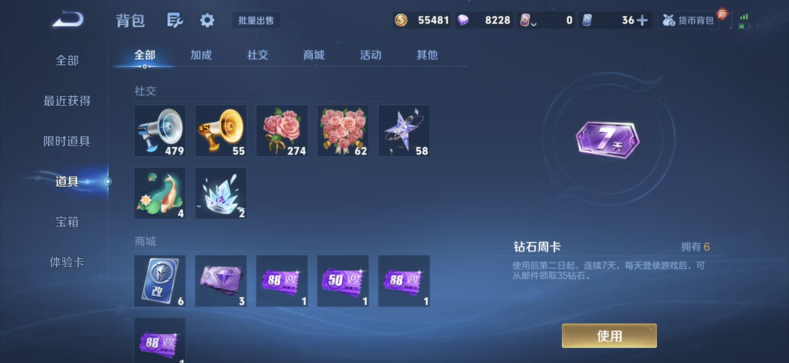 WZQM4188878王者荣耀账号详情图11