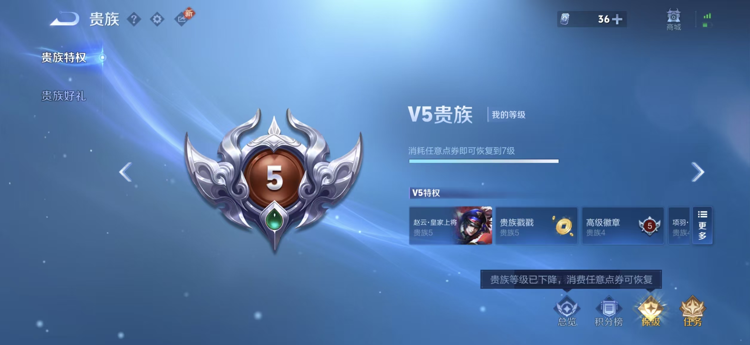 WZQM4188878王者荣耀账号详情图10